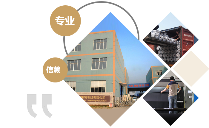 高品質(zhì)襯布定制選擇廠家